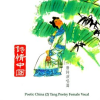 Poetic_China_2_-_Tang_Poetry_Female_Vocal
