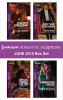 Harlequin_Romantic_Suspense_June_2019_Box_Set