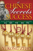 The_Chinese_Secrets_for_Success