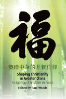 Shaping_of_Christianity_in_Greater_China