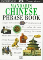 Mandarin_Chinese_phrase_book