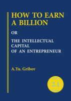 How_to_Earn_a_Billion_or_the_Intellectual_Capital_of_an_Entrepreneur