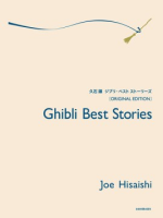 Ghibli_best_stories__